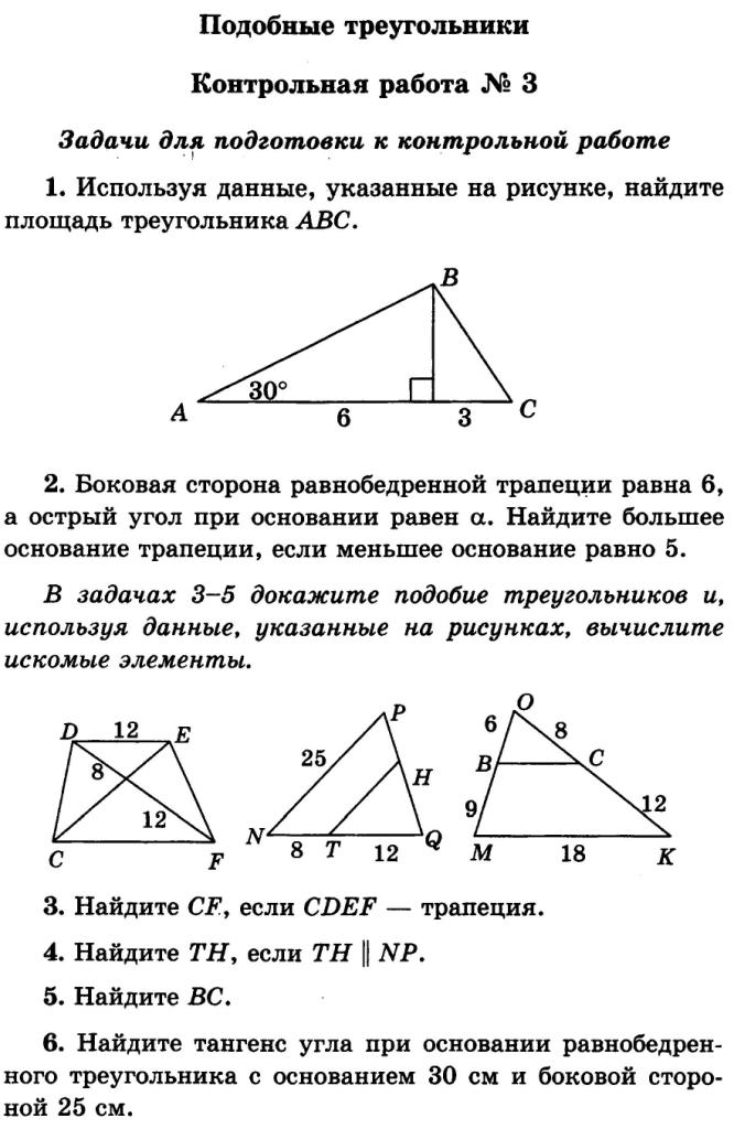 Контрольная работа по теме Пифагор и пифагорейцы